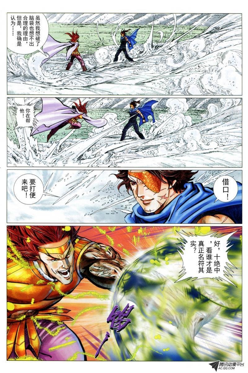第29话