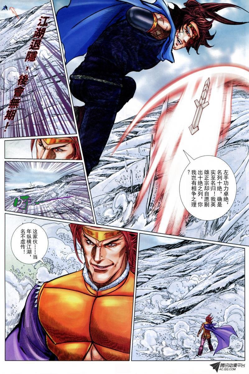 第29话