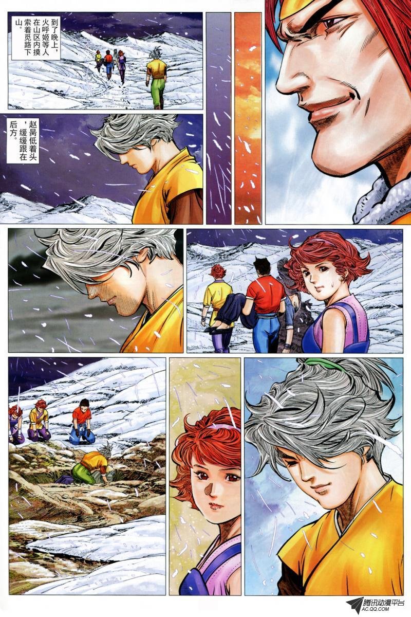 第29话