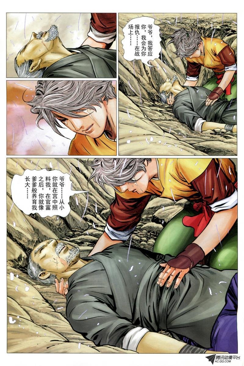 第29话