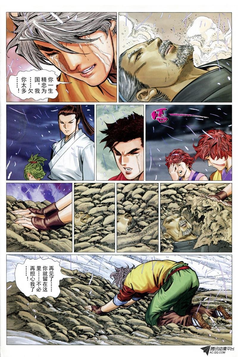 第29话