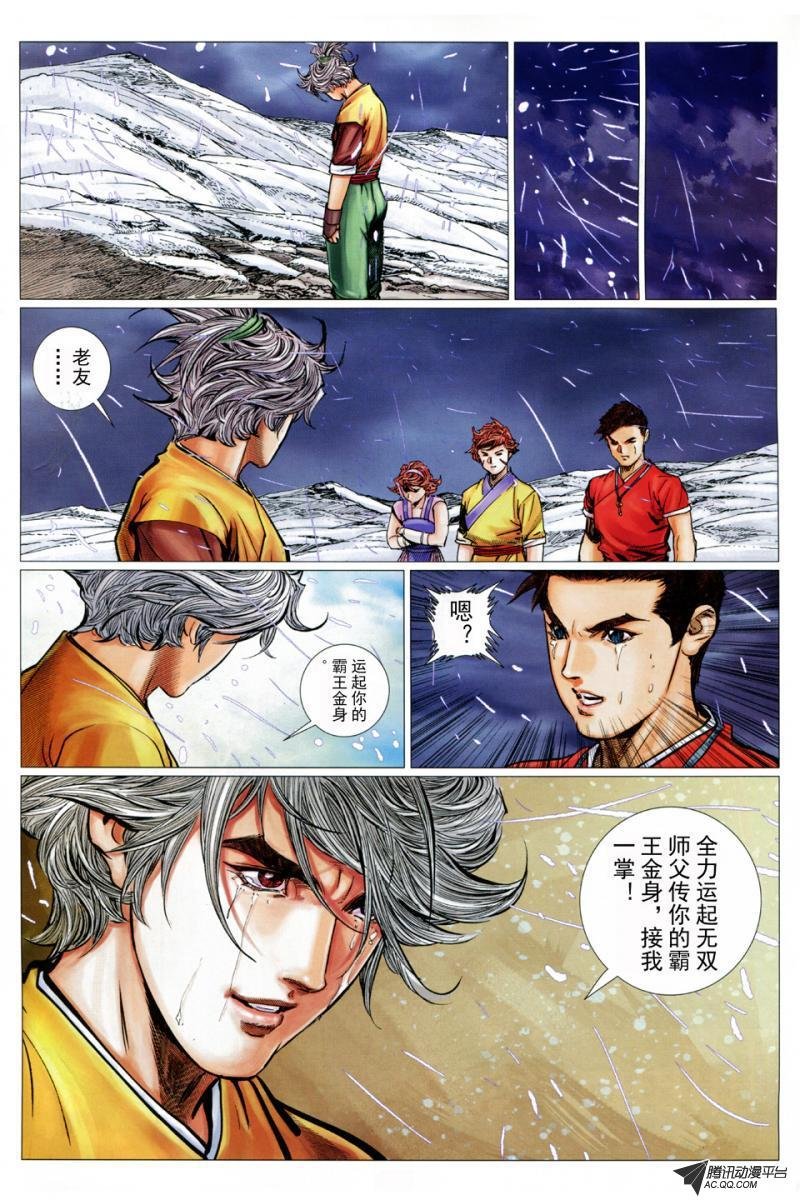 第29话