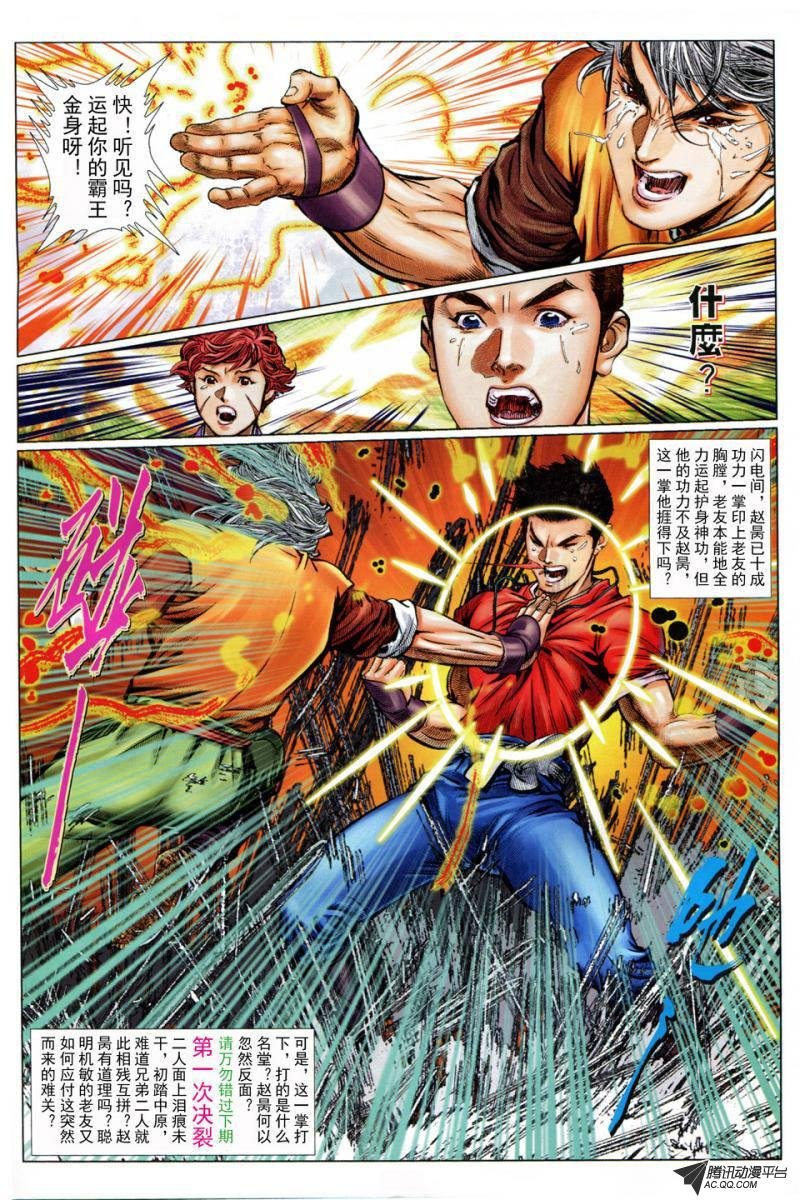 第29话