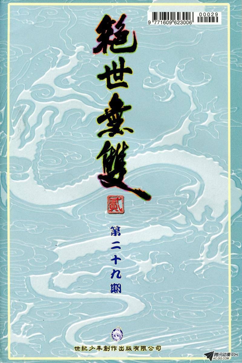 第29话