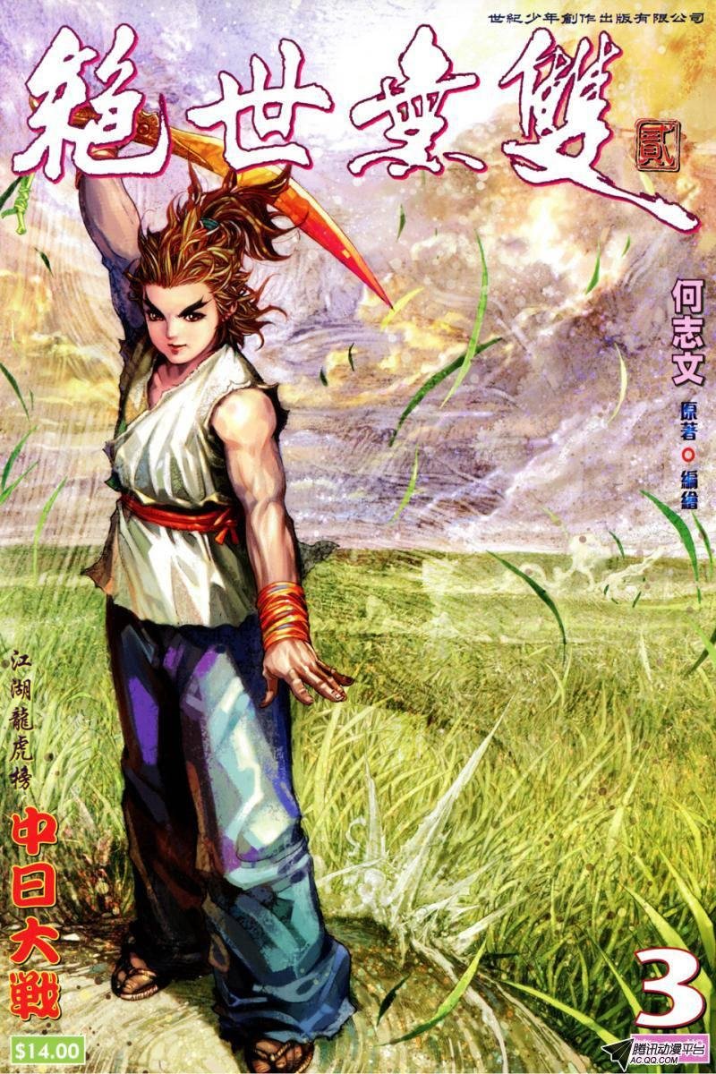 第3话
