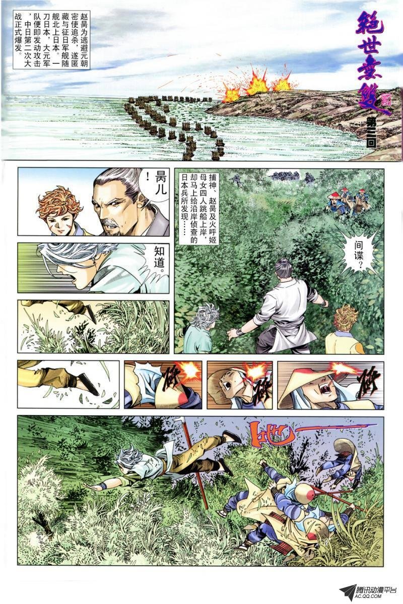 第3话