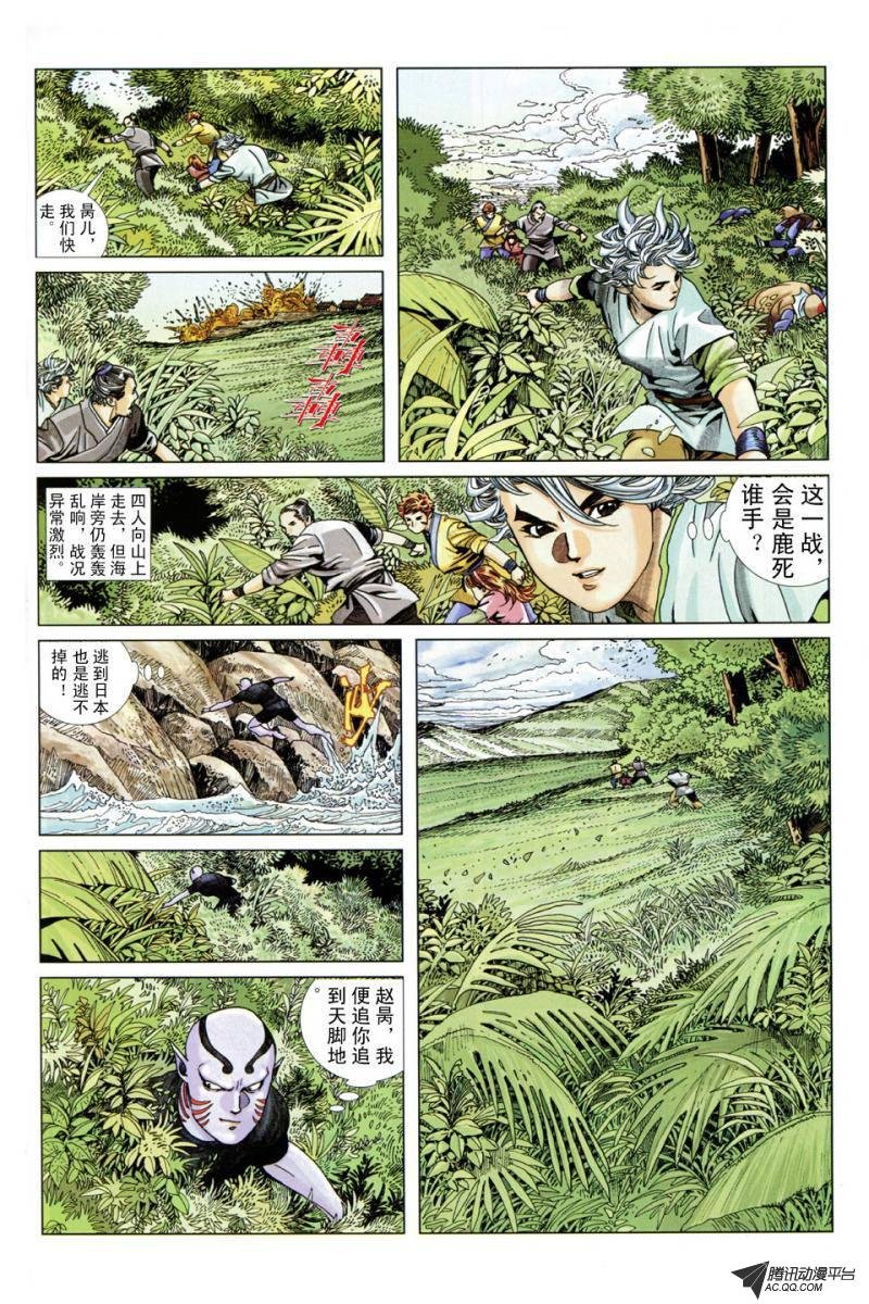 第3话