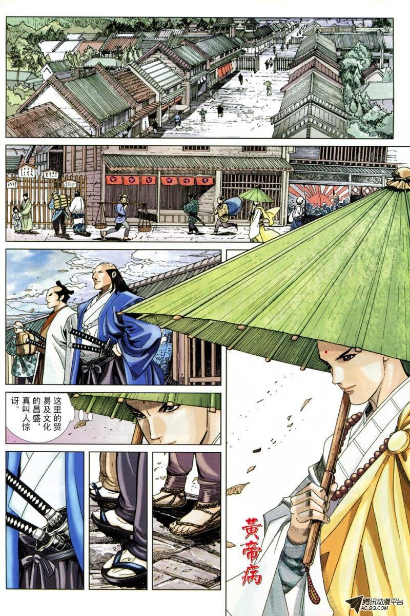 第3话