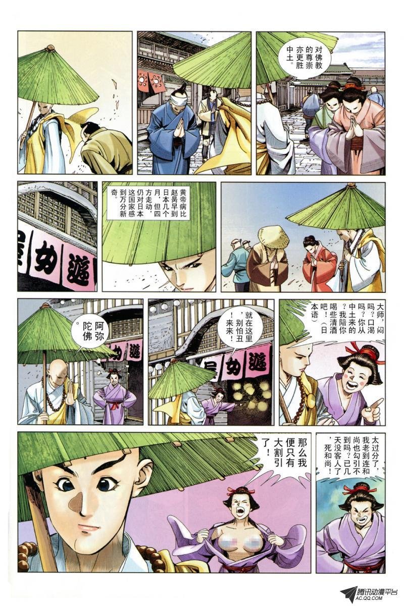 第3话