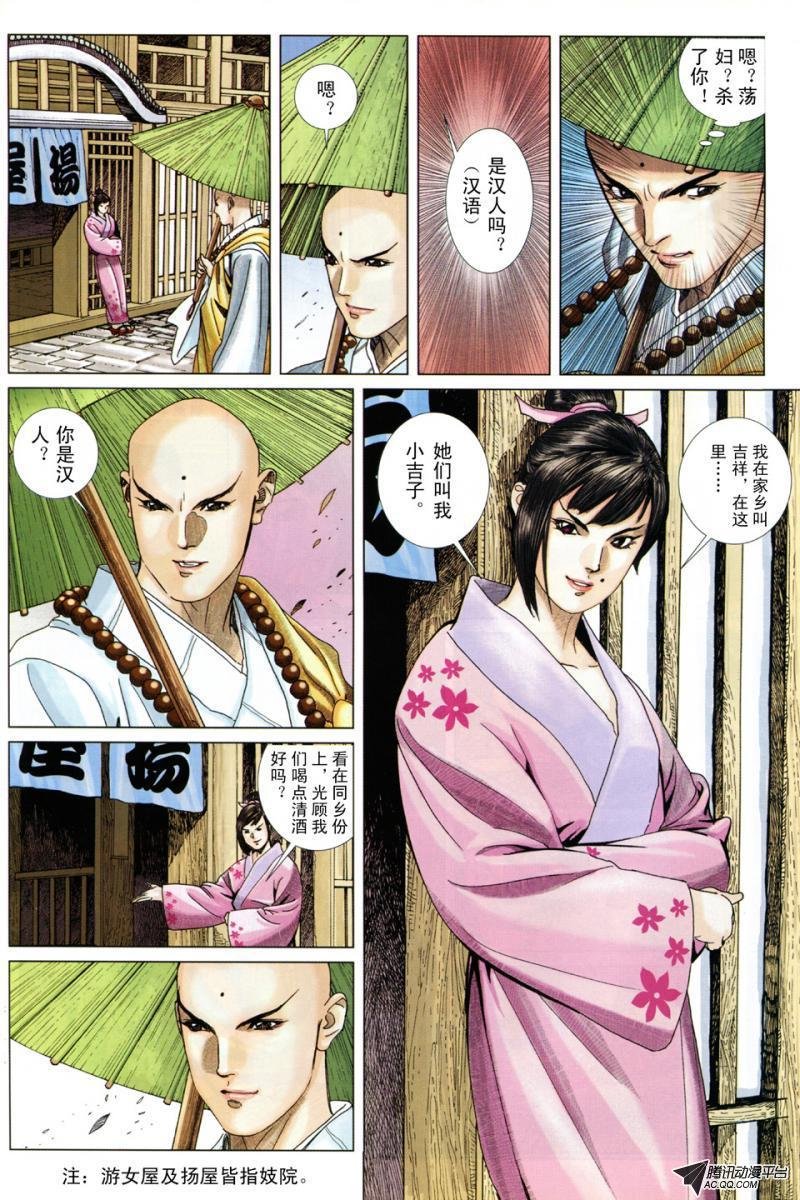 第3话
