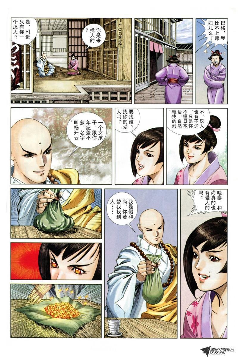 第3话