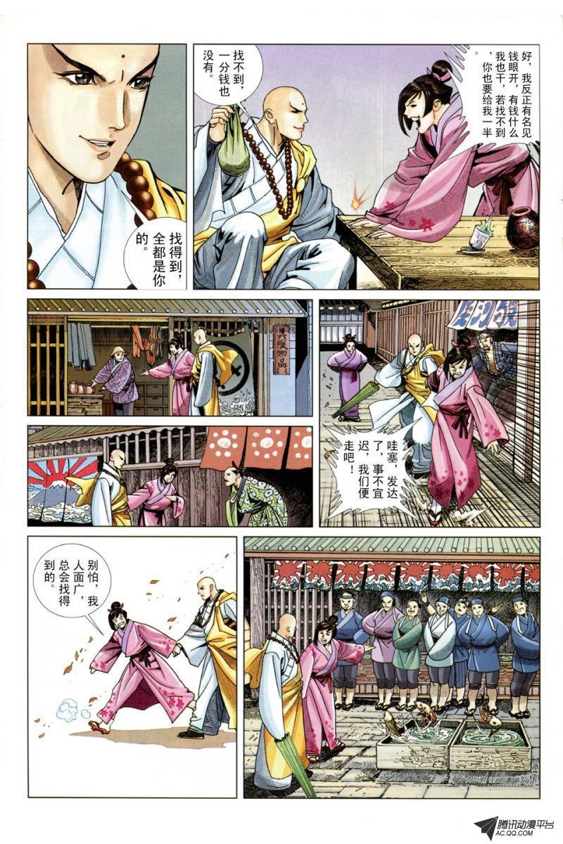 第3话