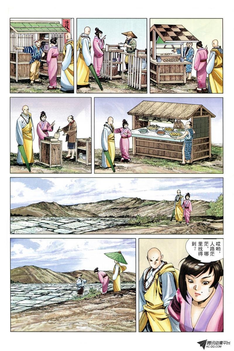 第3话