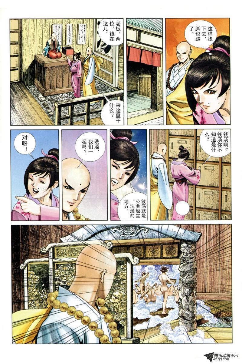第3话