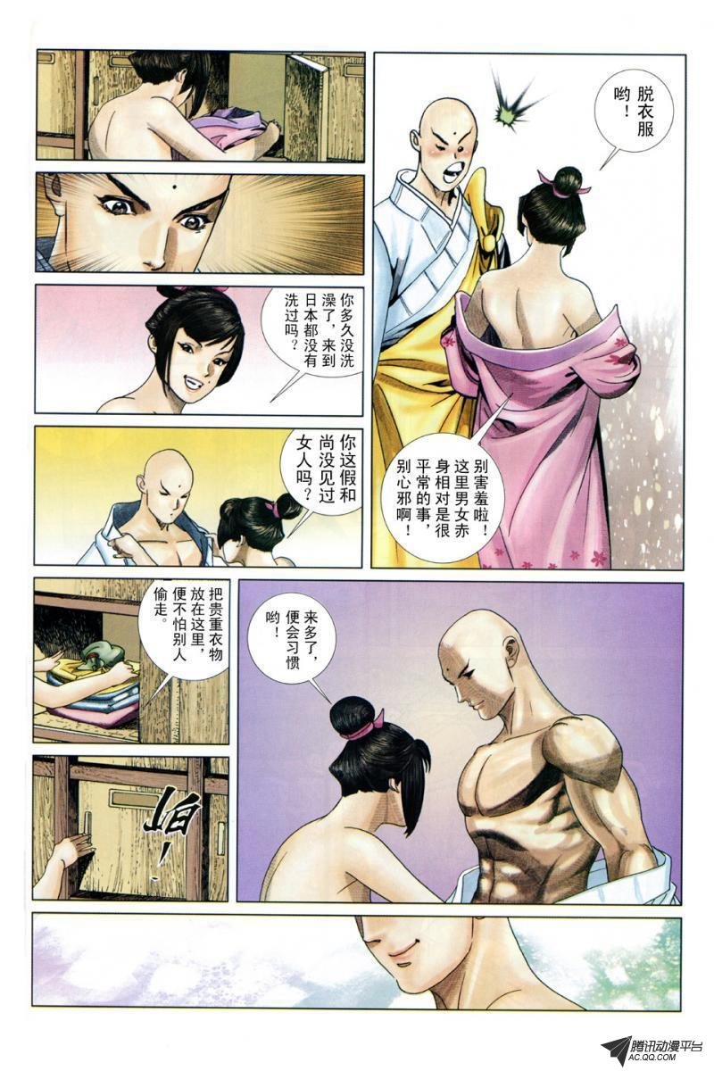 第3话