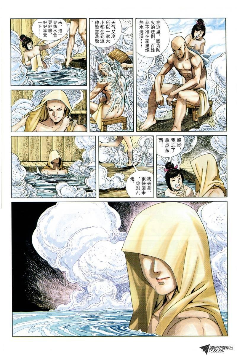 第3话