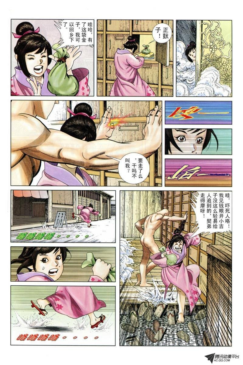 第3话