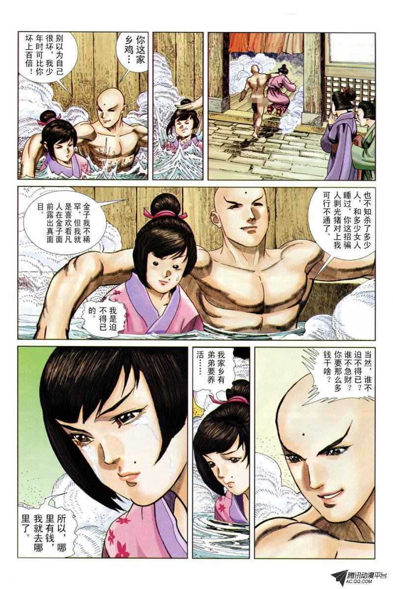 第3话