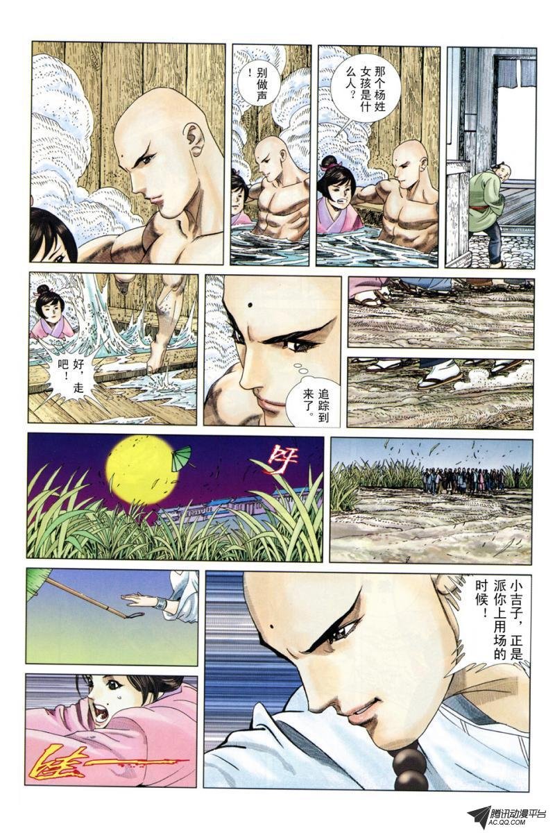 第3话