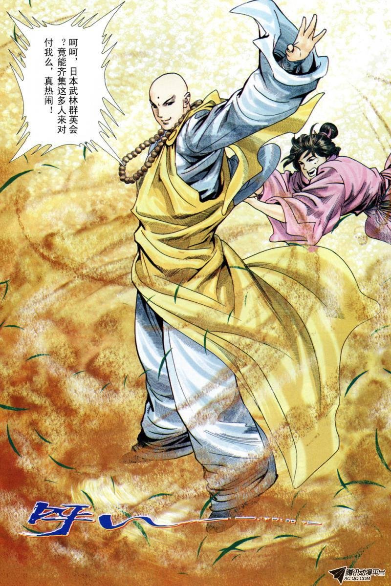 第3话