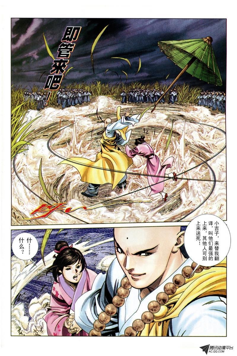 第3话