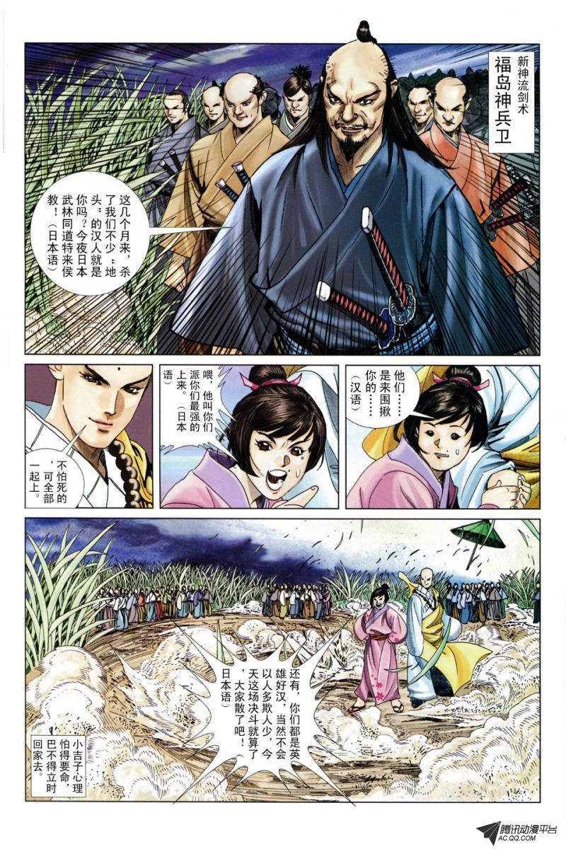 第3话