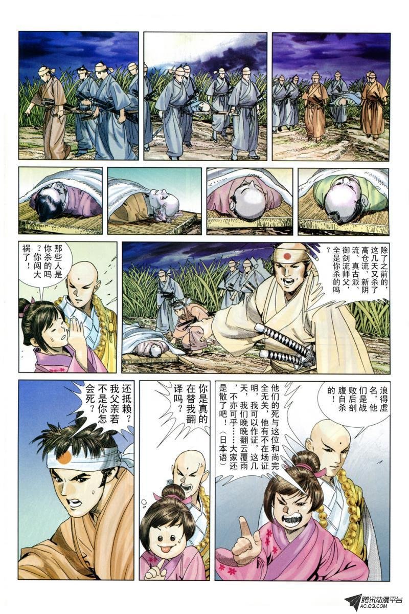 第3话