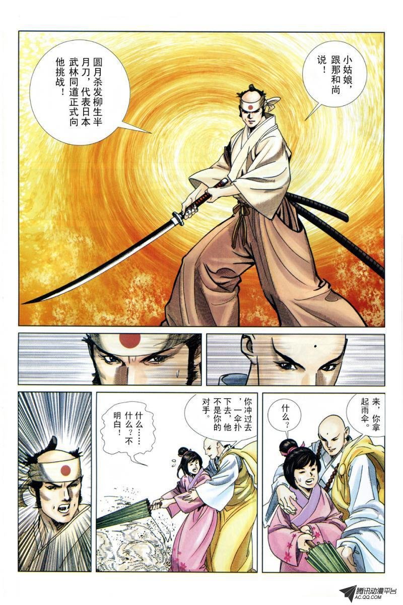 第3话