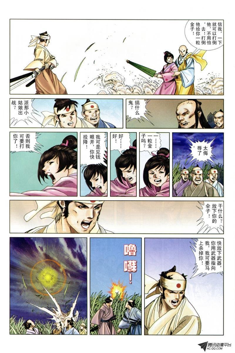 第3话