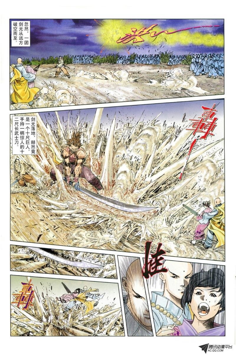第3话