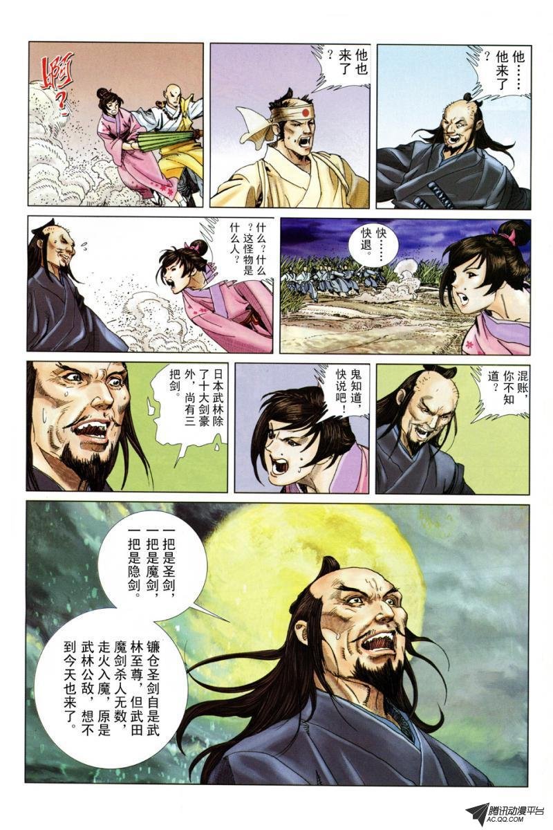 第3话