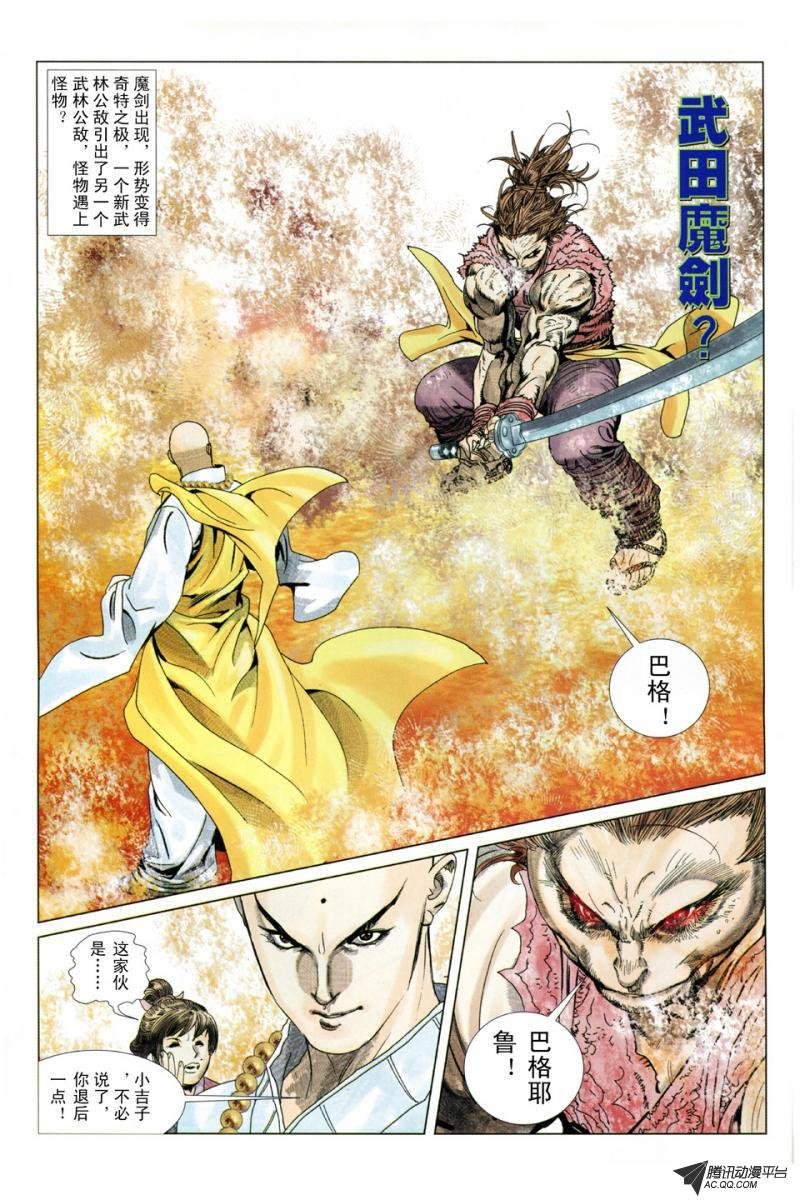 第3话