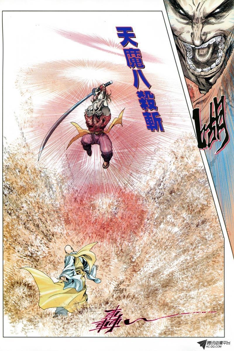第3话
