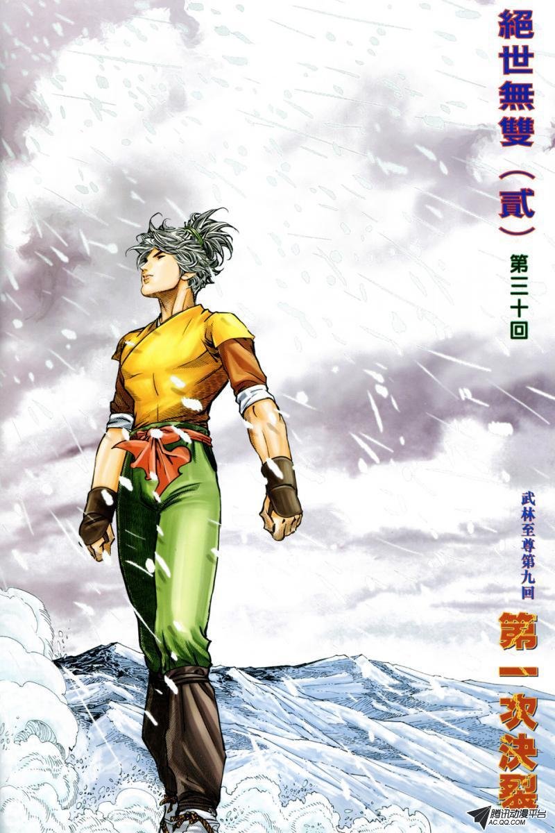 第30话