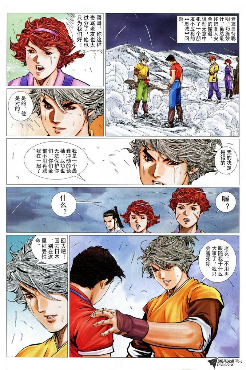 第30话