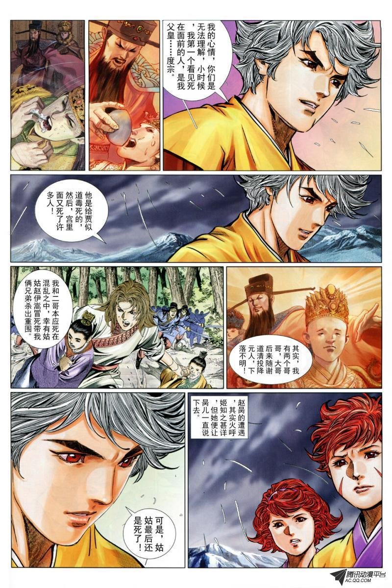 第30话
