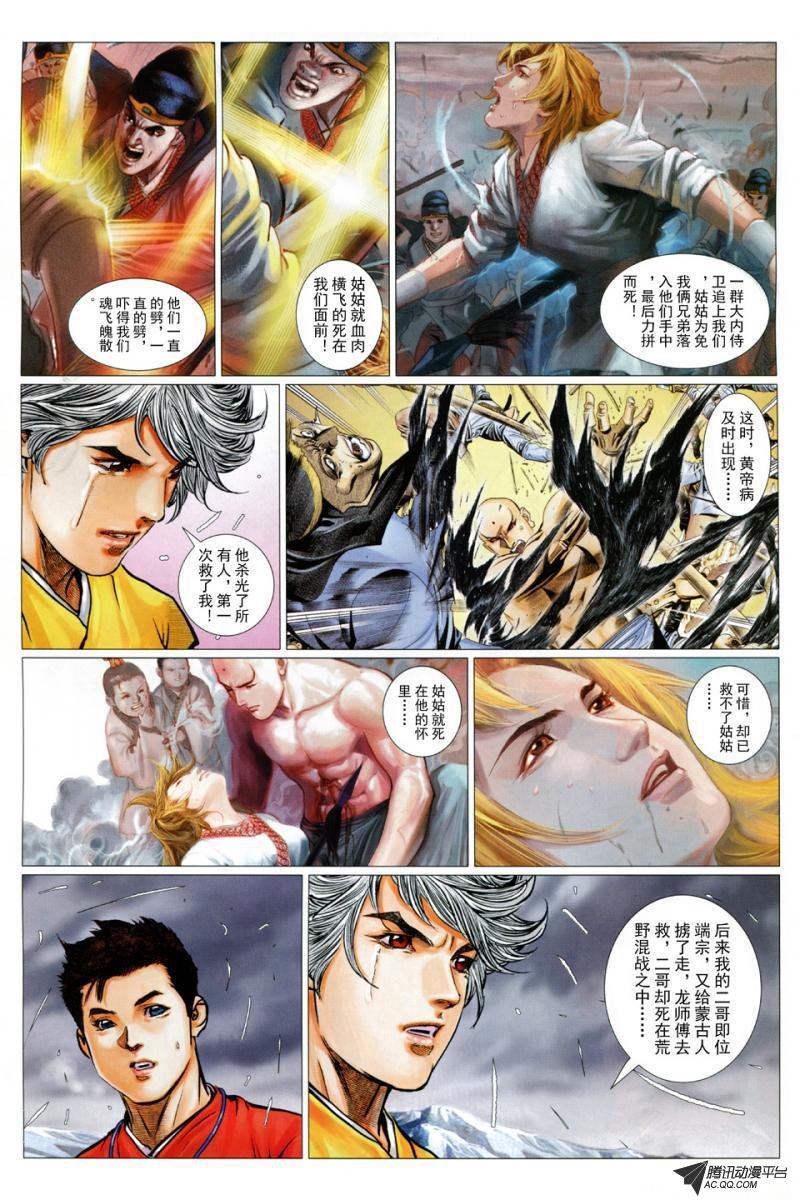 第30话