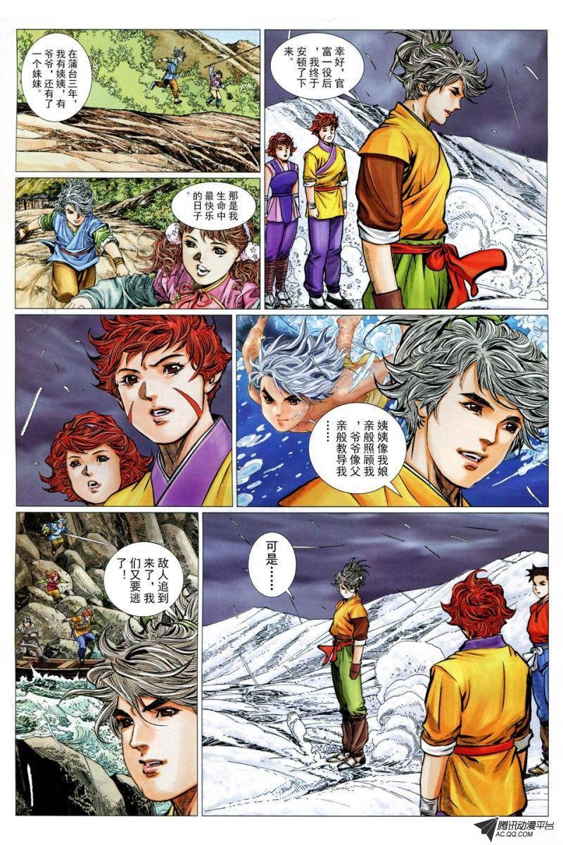 第30话