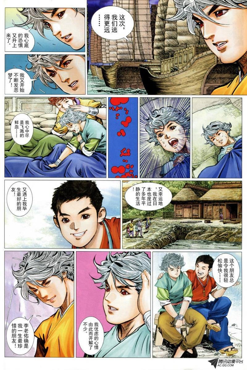 第30话