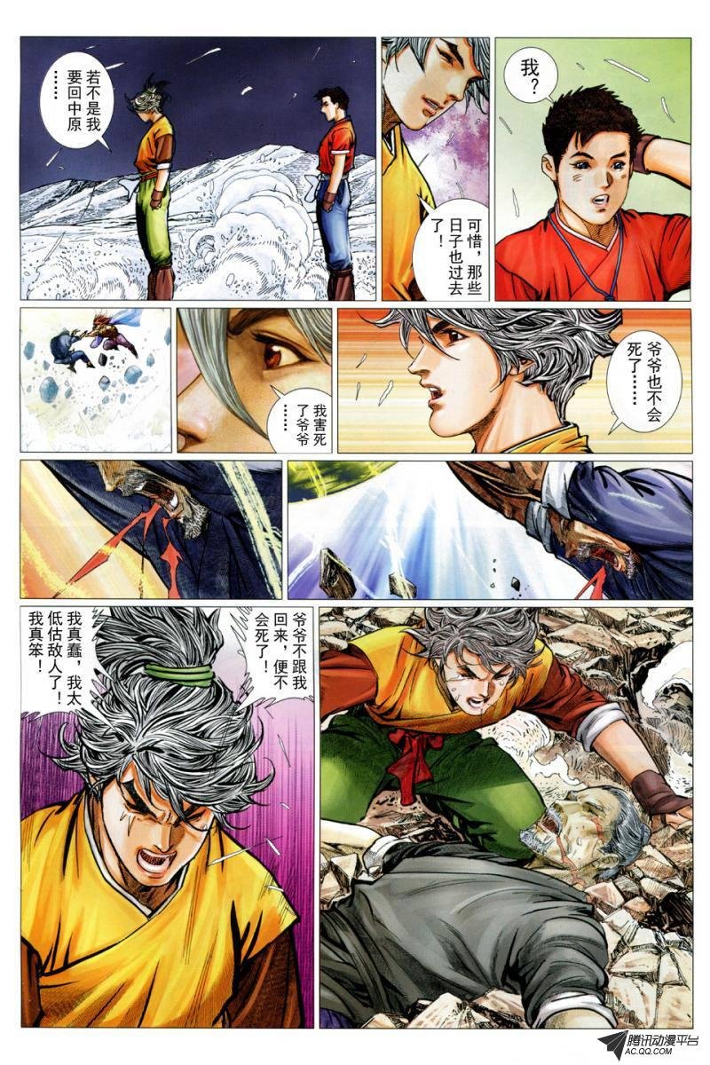 第30话