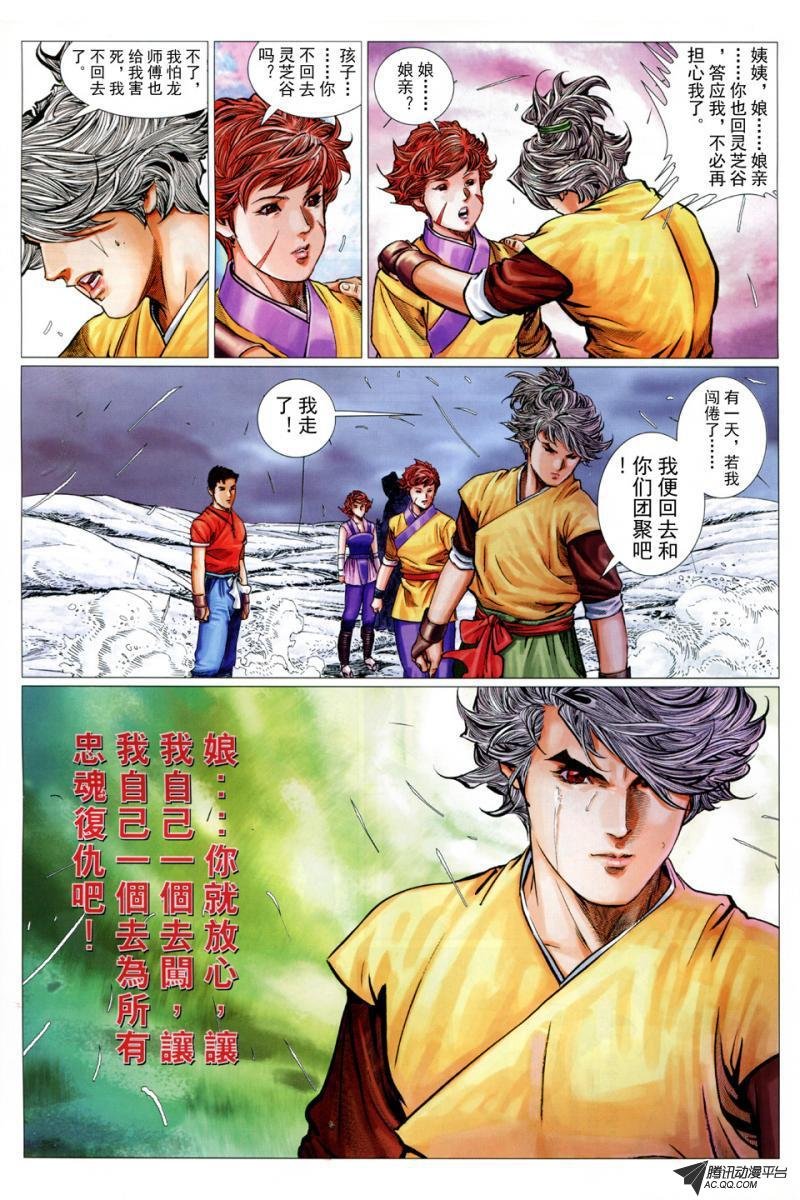 第30话
