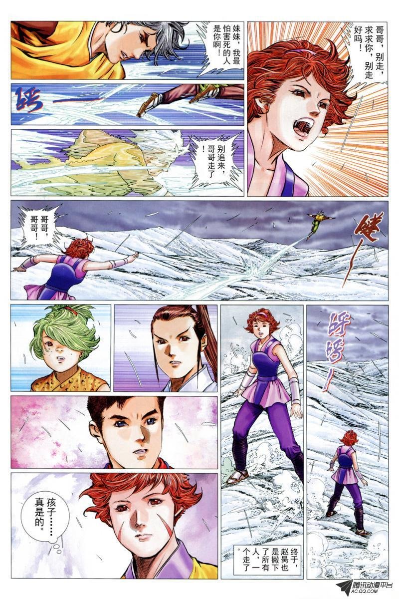 第30话
