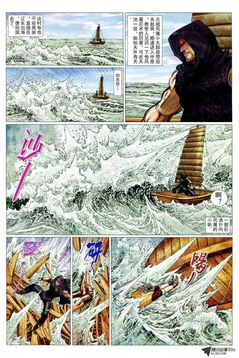 第30话