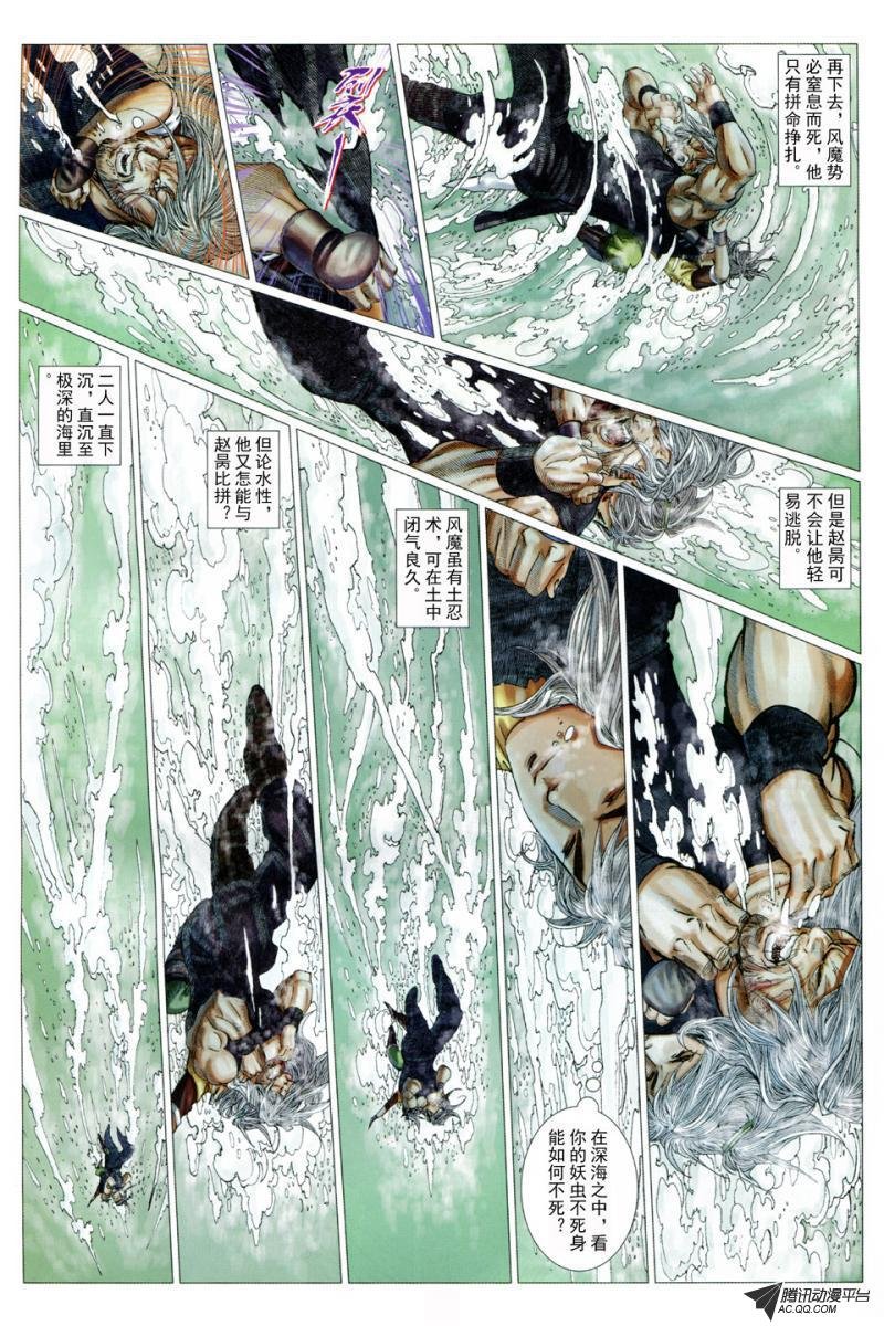第30话