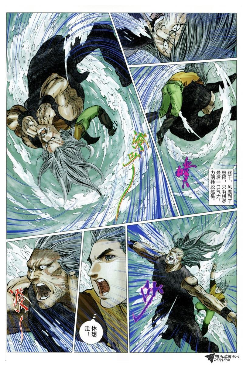 第30话