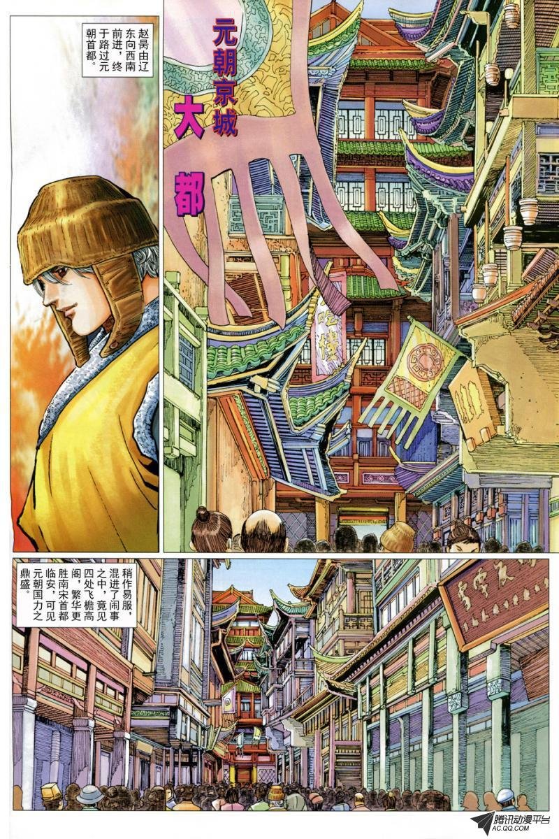 第30话