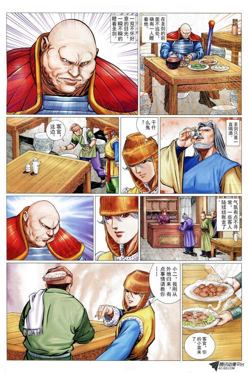 第30话