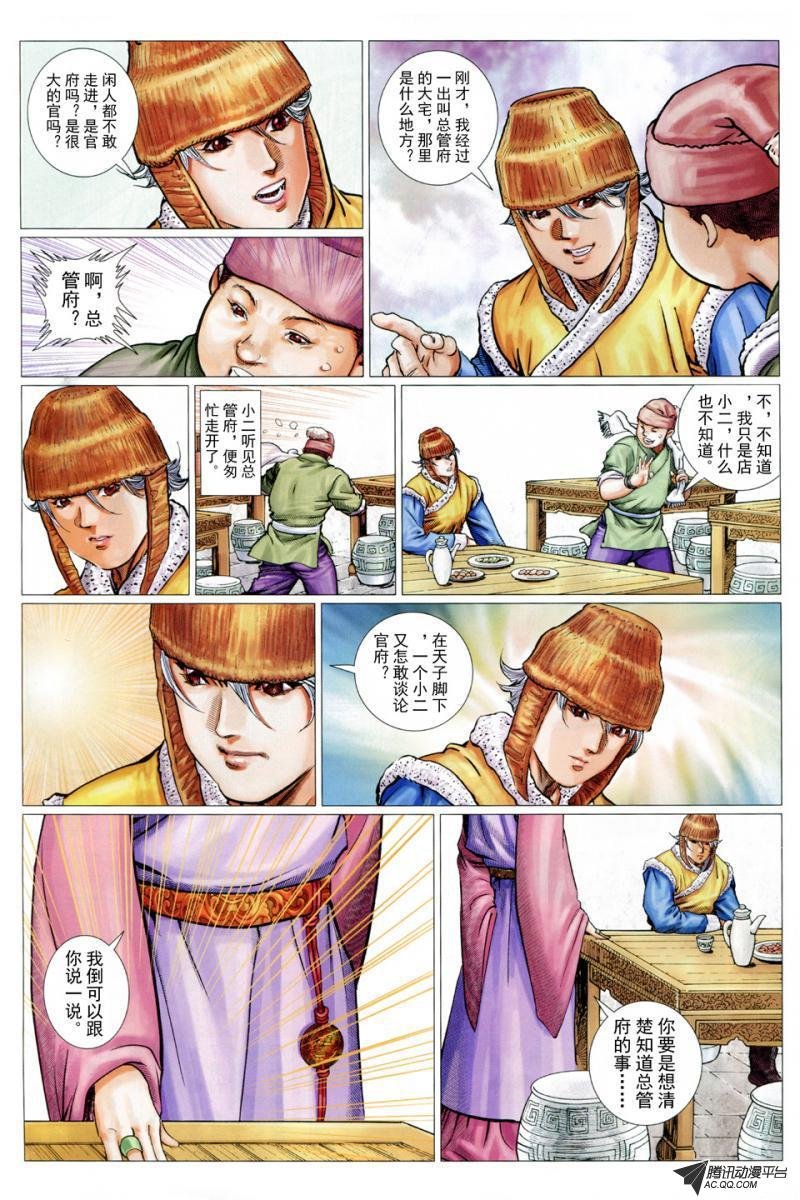 第30话