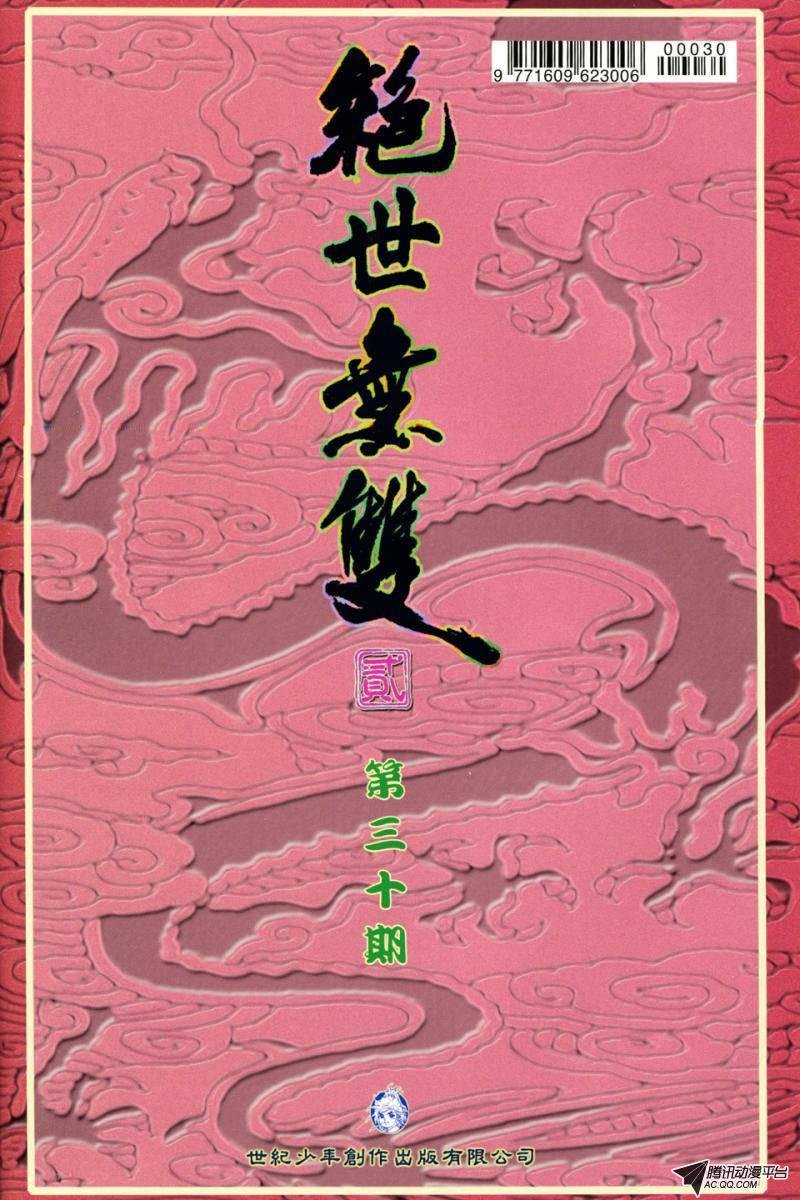 第30话