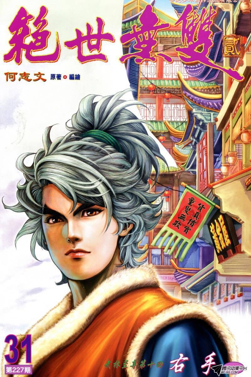 第31话